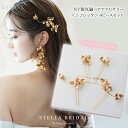 【STELLA BRIDAL公式】NY製 真鍮フラワー 淡水パール ブライダルヘッドピース ニコレッタ ミックスフラワー|ウェディングアクセサリー ブライダルア...