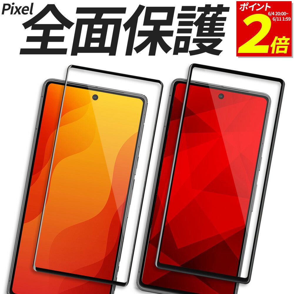 ֡6/5ꡪǺ100%ݥȥХå Google Pixel 饹ե ݸ ݸե 饹 ե Pixel8a Pixel8 Pixel8Pro Pixel7a Pixel7 Pixel6a Pixel6 Pixel 8a 8 8Pro7a 7 7Pro 6a 6 6Pro С  ԥ פ򸫤