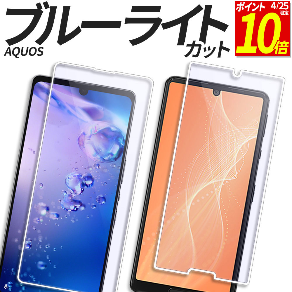 楽天市場】aquos wish4 保護フィルム(特徴(ケース・シート 楽天市場】aquos wish4 保護フィルム(特徴(ケース・シート