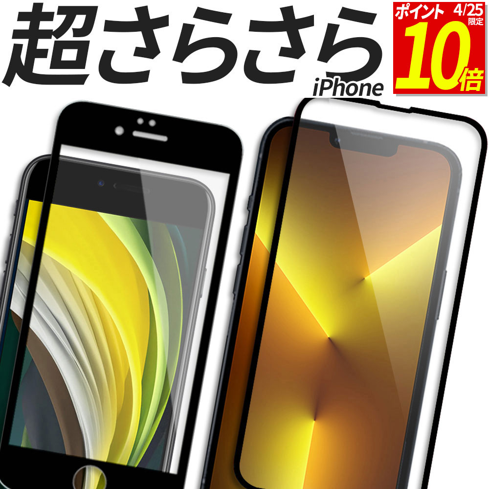 楽天市場】全面保護フィルム iphone8 ホワイトの通販 楽天市場】全面保護フィルム iphone8 ホワイトの通販