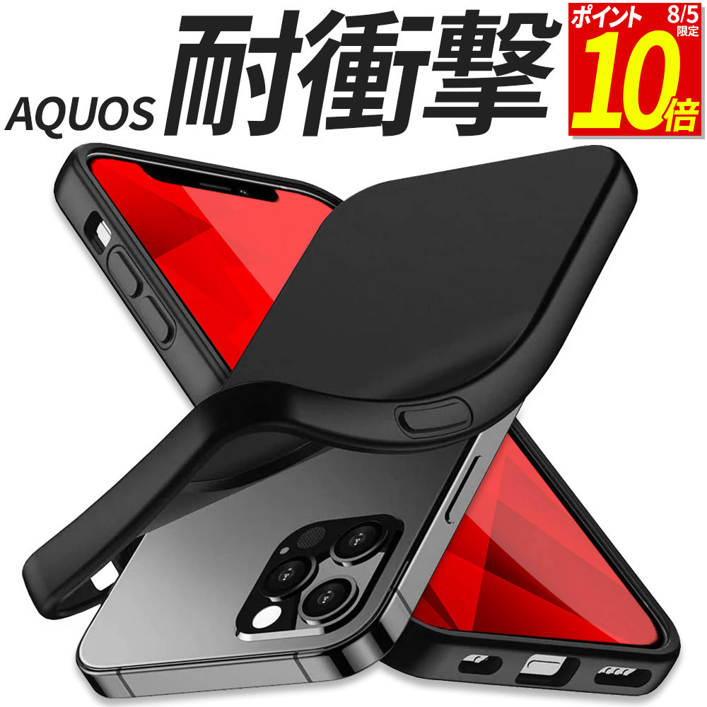 ڥݥ10ܡ8/5 AQUOS  TPU ޥۥ Ѿ׷ С ֥å ޥå wish5 wish4 wish3 sense9 sense8 sense7 sense7Plus ӥ ӥС   SH-52F A502SH SH-M32 SH-53E SHG14 A405SH SH-M29 SH-52E A402SH SH-54D