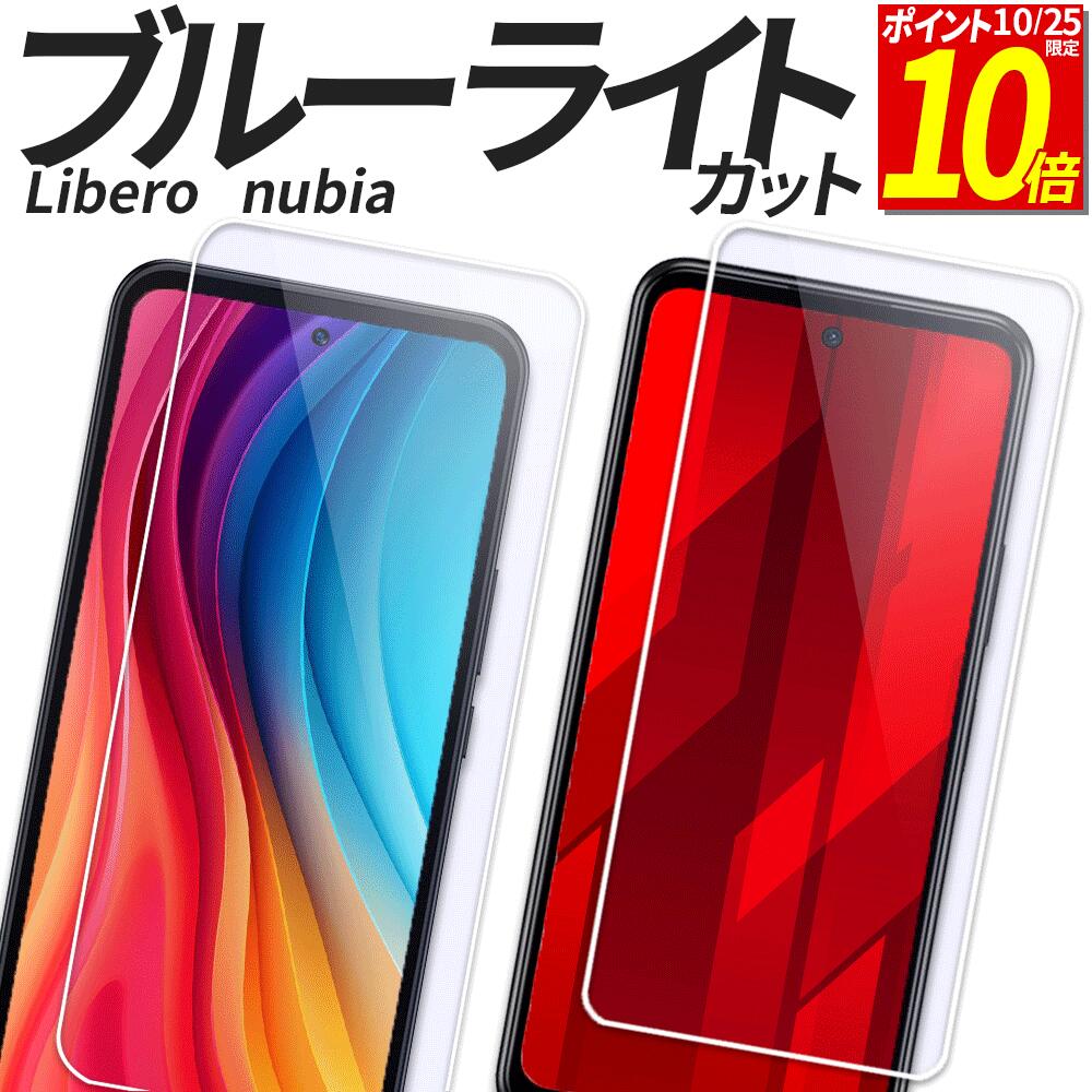 Libero 5G N ブルー 本体 箱付き Libero 5G スマートフォン 本体