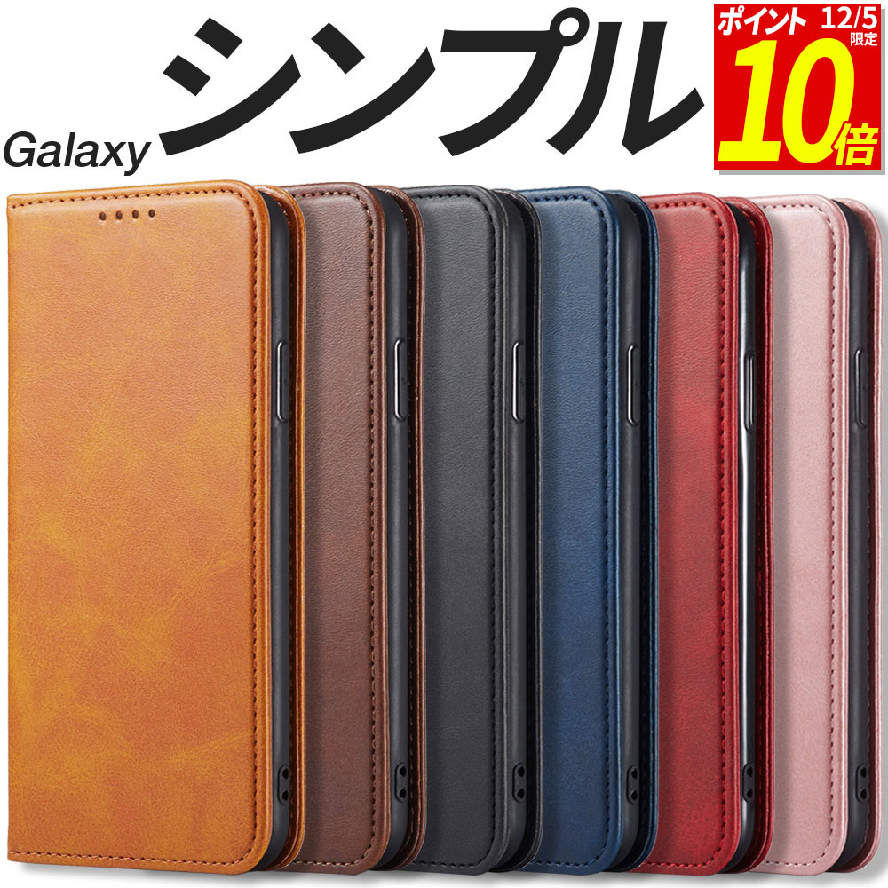 【ポイント10倍！12/5限定】 Galaxy ケース 手帳型 シンプル S25 S25Ultra S24 S24FE S24Ultra S23 S23FE S23Ultra S22 Ultra S21 A55 ..