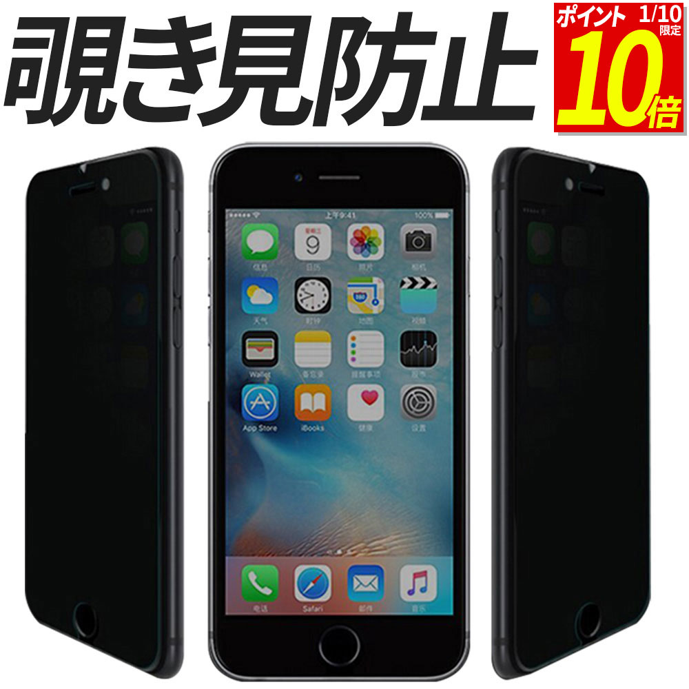 【ポイント10倍！1/10限定】 iPhone ガ�