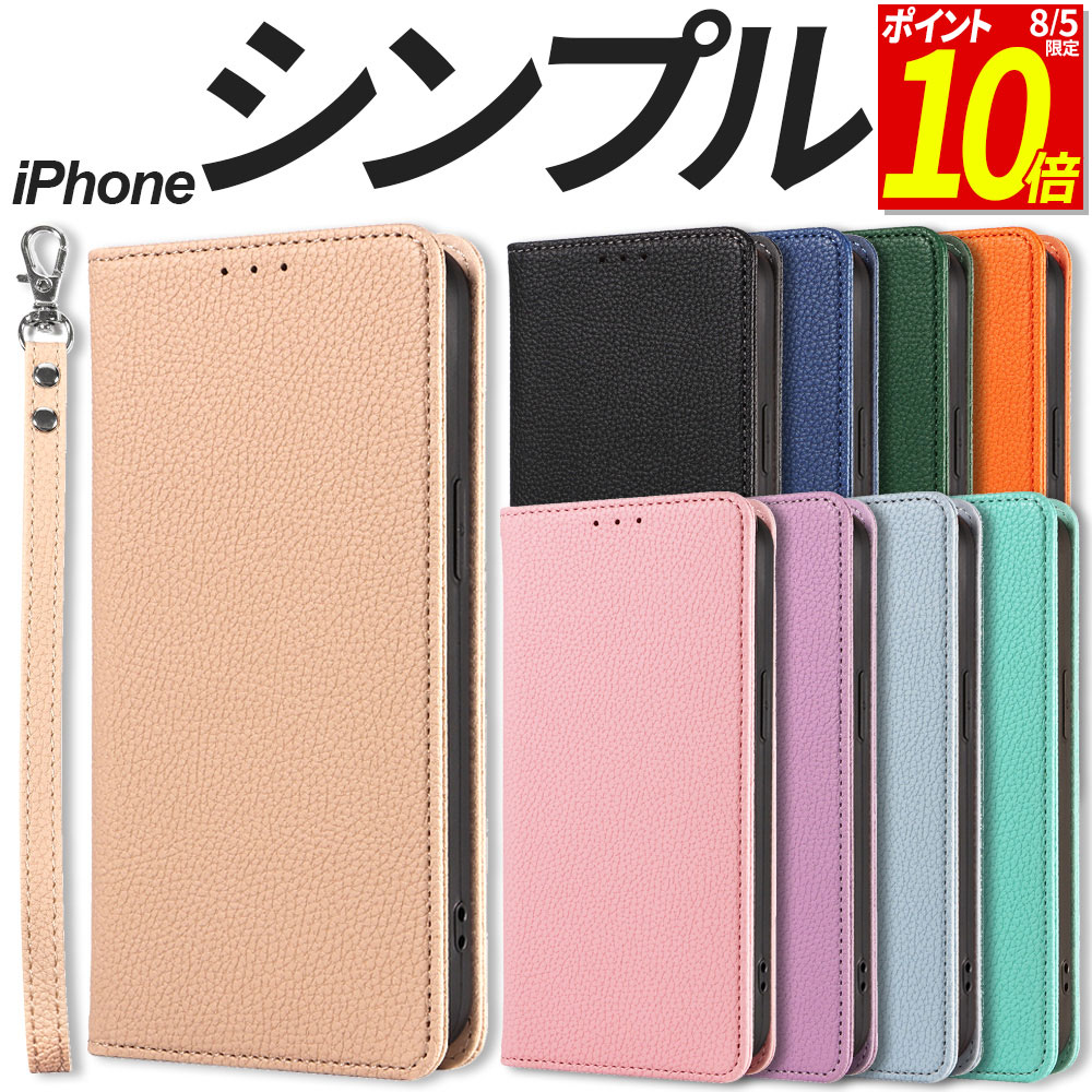 【ポイント10倍！8/5限定】 iPhone ケース 手帳型 手帳 手帳型ケース ストラップ付き シンプル 17e 17 Air 17Pro 17Promax 16e 16 16Pl..