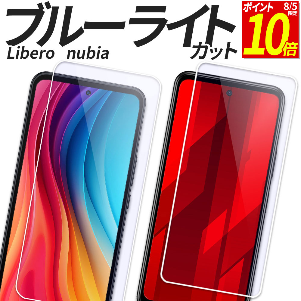 楽天市場】Libero 5G IVの通販