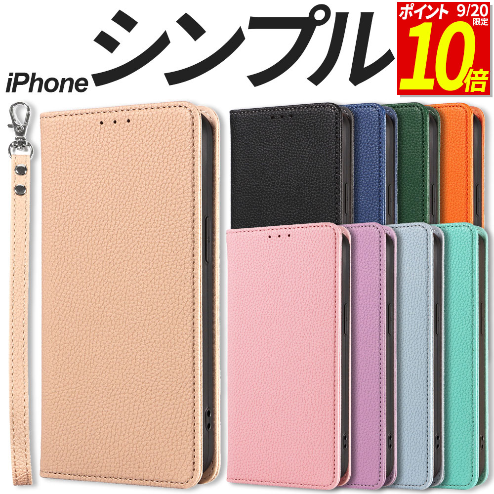 【ポイント10倍！9/20限定】 iPhone ケース 手帳型 手帳 手帳型ケース ストラップ付き シンプル 18 18Pro 18Promax 17e 17 17Pro Air 1..