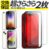 2 դ iPhone 饹ե 쥢 餵 ޥå iPhoneSE3 iPhoneSE2 iPhoneSE iPhone15 iPhone 15 Pro max Plus iPhone14 iPhone 14 Pro max Plus iPhone 13 Pro max mini iPhone 8 7 6 12 11 Pro XR XS ݸե ե ե