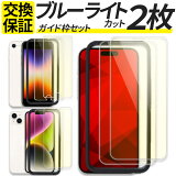 2 դ iPhone 饹ե ֥롼饤ȥå iPhoneSE3 iPhoneSE2 iPhoneSE iPhone15 iPhone 15 Pro max Plus iPhone14 iPhone 14 Pro max Plus iPhone 13 Pro max mini iPhone 8 7 6 12 11 Pro XR XS ݸե ե ե