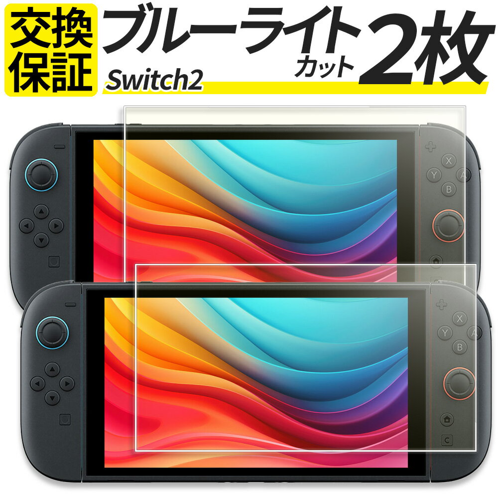 ޥۥåŹƥ饱㤨֡2祻åȡNintendo Switch2 饹ե ֥롼饤ȥå ݸե 饹 ե ǤŷƲ å2 ˥ƥɡ  С BEE-001פβǤʤ498ߤˤʤޤ