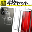 【4枚セット 液晶保護 2枚 カメラ保護 2枚】 iPhone ガラスフィルム iPhone16e iPhone16 iPhone16Pro 16Plus iP...