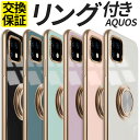 AQUOS ケース TPU 耐衝撃 リング付 ゴールドメッキ wish wish2 wish3 sense8 sense7 sense7Plus sense6 sense6s SH-54D SHG11 SH-S80 S..