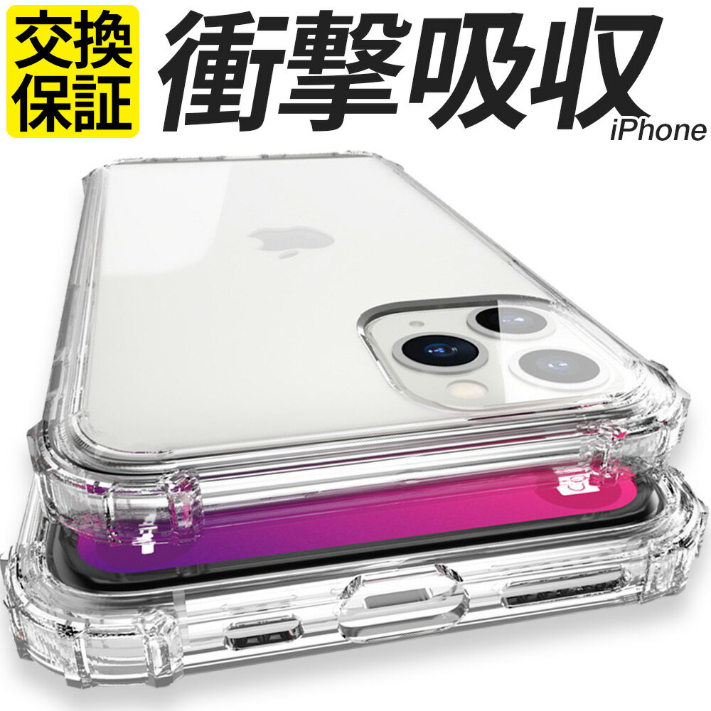 iPhone ケース 耐衝撃 カバー TPU 15 15Pl