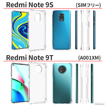 シャオミ Xiaomi Redmi Note 10 Pro 9S 9T Note 9T Mi Note 10 Lite ケース カバー 耐衝撃 透明 クリア TPU ソフト バンパー xiaomi-cov102