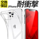 iPhone ケース TPU スマホケース 耐衝