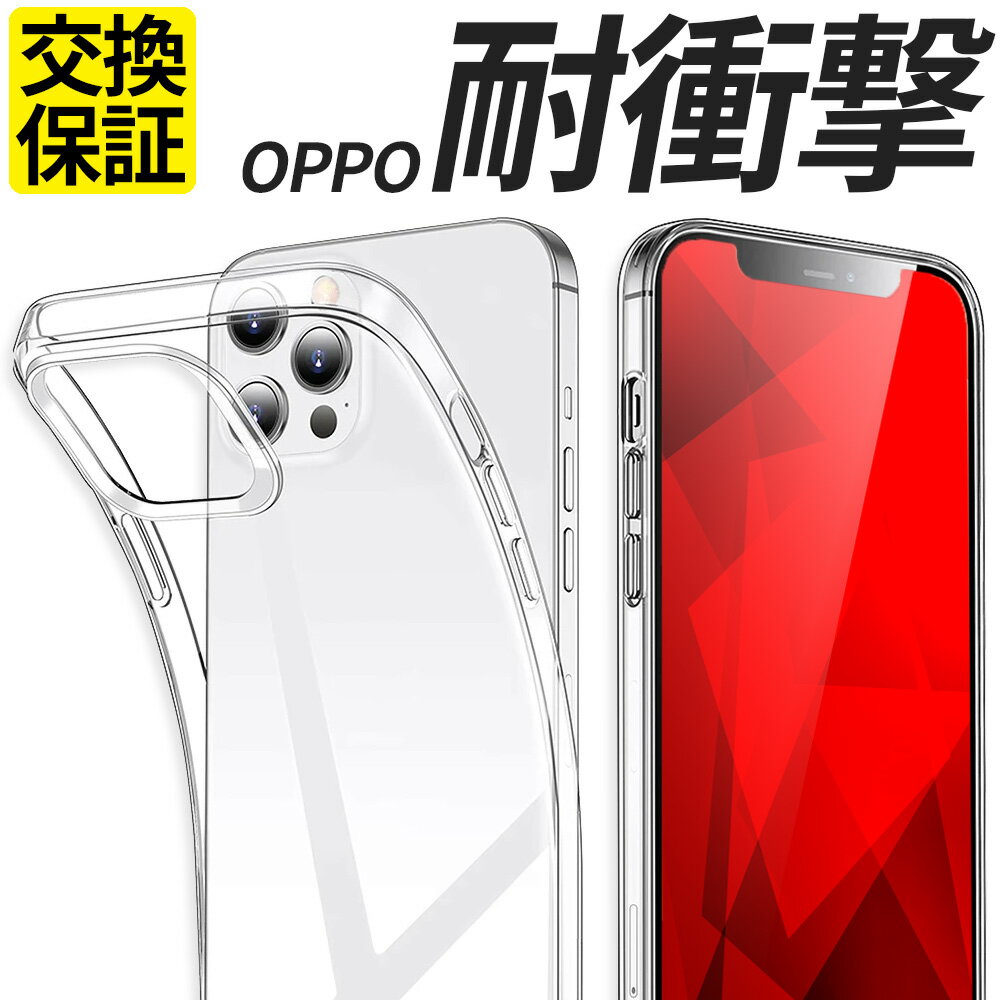 OPPO ケース TPU スマホケース 耐衝撃 