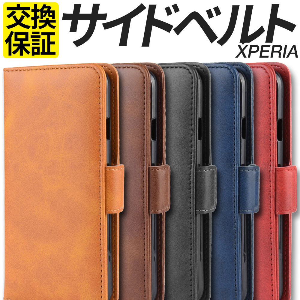 Xperia ケース 手帳型 ショートベルト 10III 1III 5II 10II 1II 8 10IIILite スマホケース 携帯 カバー SO-52B SOG04 A101SO SO-52A SOG02 A002SO SO-51B SOG03 A102SO XQ-BT44 おしゃれ 耐衝撃 マグネット ストラップ穴 カード収納 エクスペリア