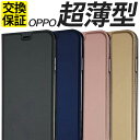 OPPO ケース 手帳型 超薄型 Reno9A Reno7A Reno5A Reno3A RenoA A73 A301OP CPH2523 OPG04 A201OP CPH2353 CPH2199 CPH2013 CPH1983 CPH2099 スマホケース 携帯 カバー おしゃれ 耐衝撃 マグネット 大人 メンズ レディース かわいい 可愛い カード収納 オッポ