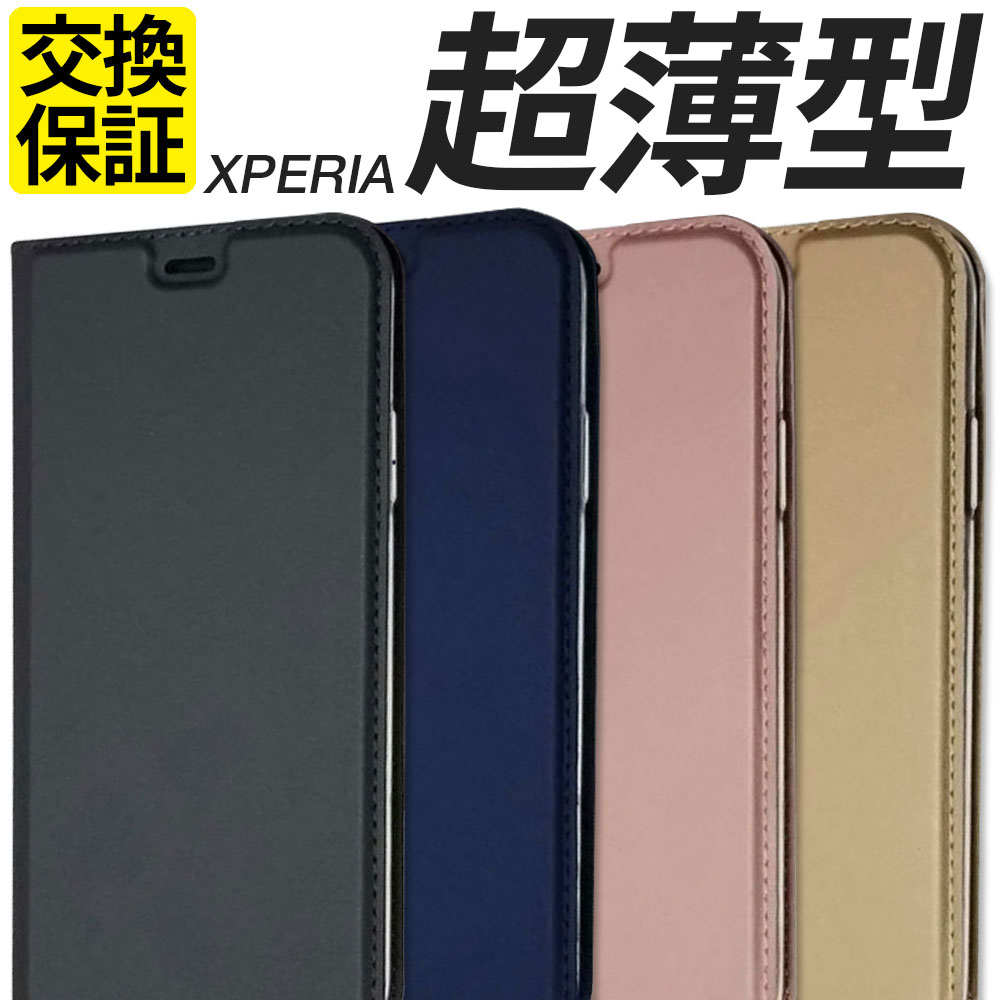 Xperia ケース 手帳型 超薄型 5V 10V 1V 5