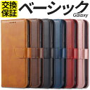 Galaxy ケース 手帳型 ベーシック S24 S