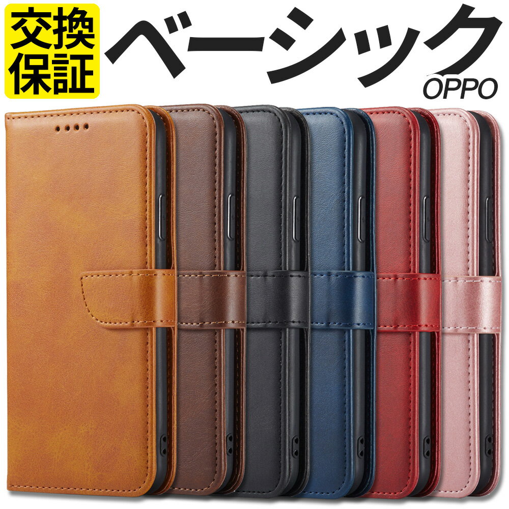 OPPO ケース 手帳型 ベーシック Reno10P