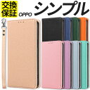 OPPO ケース 手帳型 シンプル Reno13 A Reno11 A 手帳型ケース 楽天モバイル スマホケース 携帯 カバー おしゃれ 耐衝撃 マグネット オッポ リノ13A レノ13A リノ11A レノ11A OPG05 A501OP CPH2699 A401OP CPH2603