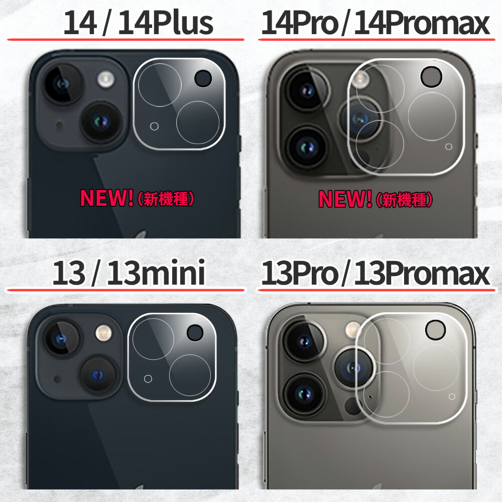 iPhone ガラスフィルム カメラ保護 送料無料 あす楽 交換保証 カメラ フィルム カメラレンズ カメラカバー 保護フィルム 14 14Plus 14Pro 14Promax 13 13mini 13Pro 13ProMax 12 12mini 12Pro 12ProMax 11 11Pro 11ProMax モバイル カバー シール アイフォン アイホン ... iPhone ガラスフィルム カメラ保護 送料無料 あす楽 交換保証 カメラ フィルム カメラレンズ カメラカバー 保護フィルム 14 14Plus 14Pro 14Promax 13 13mini 13Pro 13ProMax 12 12mini 12Pro 12ProMax 11 11Pro 11ProMax モバイル カバー シール アイフォン アイホン ...