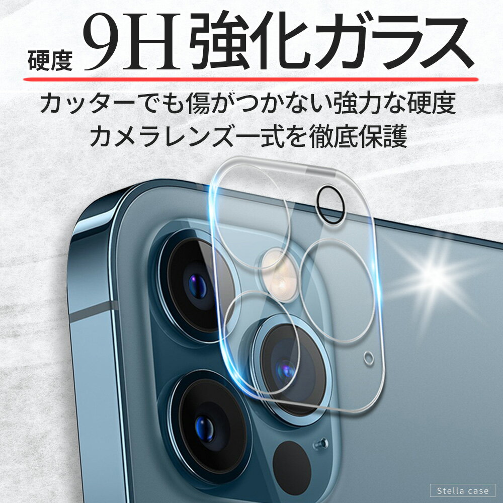 iPhone ガラスフィルム カメラ保護 送料無料 あす楽 交換保証 カメラ フィルム カメラレンズ カメラカバー 保護フィルム 14 14Plus 14Pro 14Promax 13 13mini 13Pro 13ProMax 12 12mini 12Pro 12ProMax 11 11Pro 11ProMax モバイル カバー シール アイフォン アイホン ... iPhone ガラスフィルム カメラ保護 送料無料 あす楽 交換保証 カメラ フィルム カメラレンズ カメラカバー 保護フィルム 14 14Plus 14Pro 14Promax 13 13mini 13Pro 13ProMax 12 12mini 12Pro 12ProMax 11 11Pro 11ProMax モバイル カバー シール アイフォン アイホン ...