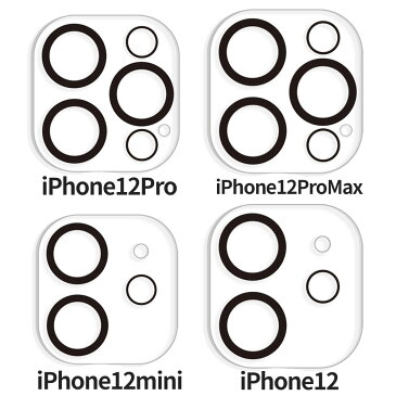 iPhone12 カメラ フィルム カメラレンズ iPhone12Pro Max ガラスフィルム カメラ保護 カメラカバー ブラックライン iPhone12mini ガラスフィルム カメラレンズ iPhone12 保護フィルム 送料無料 iphone-cam03