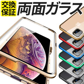 iPhone ケース 両面ガラス バンパー 15 15Plus 15Pro 15Promax 14 14Pro 14Promax 14Plus 13 13mini 13Pro 13ProMax SE SE2 SE3 第3世代 第2世代 12 12mini 12Pro 12ProMax 11 8 7 前後ガラス スマホケース 全面保護 携帯 カバー おしゃれ 耐衝撃 頑丈 マグネット アイフォン