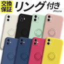 iPhone ケース リング付き ストラップ付き 耐衝撃 カバー TPU 15 15Plus 15Pro 15Promax 14 14Pro 14Promax 14Plus 13 13mini 13Pro 13ProMax 12 11 SE SE2 SE3 第3世代 第三世代 第2世代 第二世代 スマホケース 携帯 おしゃれ アイフォン