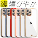 iPhone ケース 耐衝撃 カバー TPU 14 14Pro 14Promax 14Plus 13 13mini 13Pro 13ProMax SE SE2 SE3 第3世代 第三世代 第2世代 第二世代 スマホケース 携帯 おしゃれ アイフォン 煌びやか