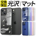【光沢/マット】iPhone15 ケース iPhone1