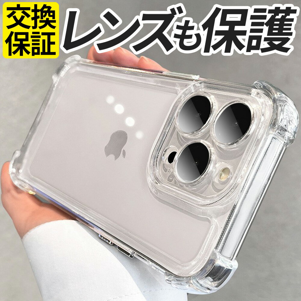 【レンズも保護】耐衝撃 iPhone15 ケ