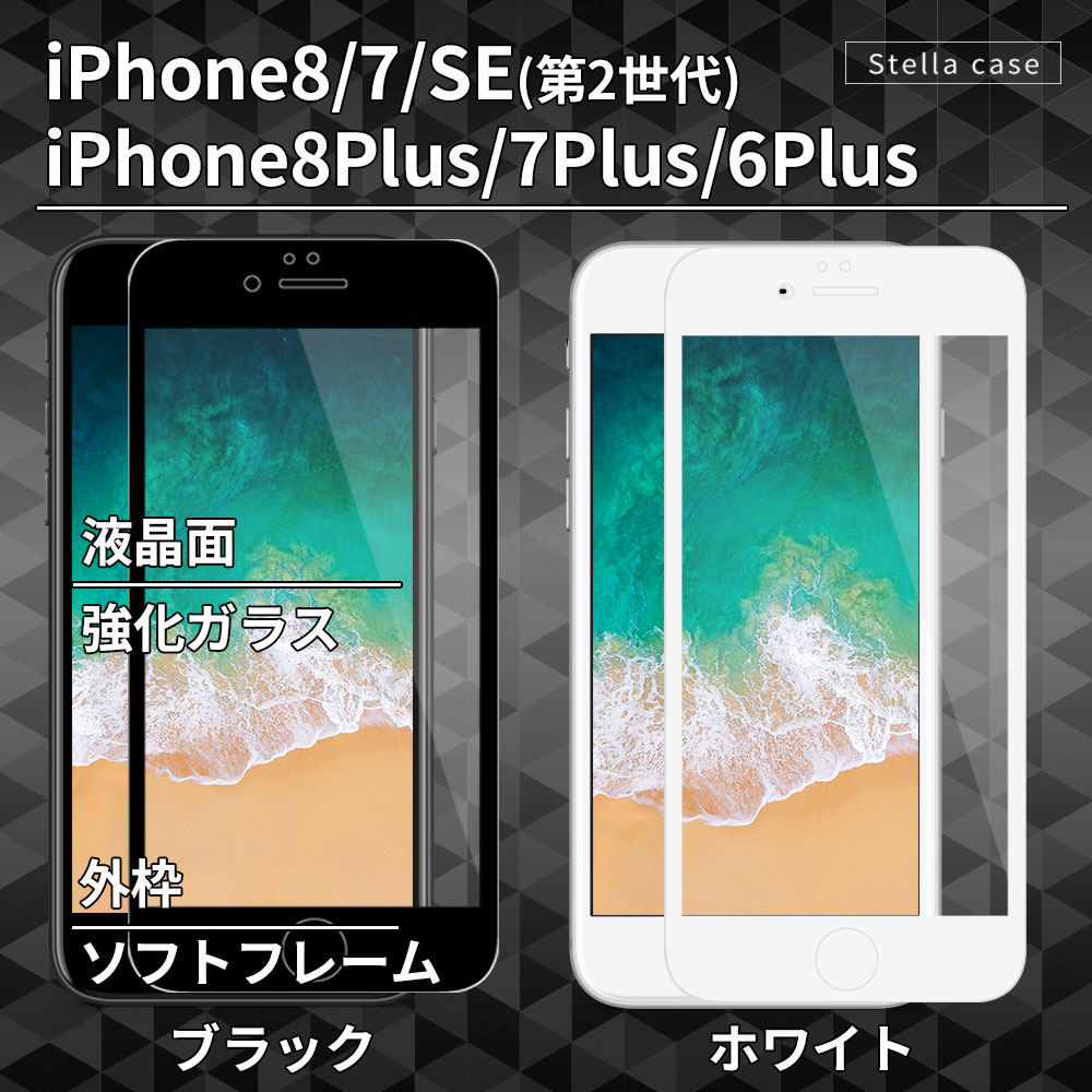 iPhone12 mini 12Pro Max iPhone11 ガラスフィルム 全面 アンチグレア さらさら iPhone SE 第2世代 iPhone8 ガラスフィルム アイフォン11 SE Pro フィルム iPhoneXS iPhoneXR ガラスフィルム iphone-zean01