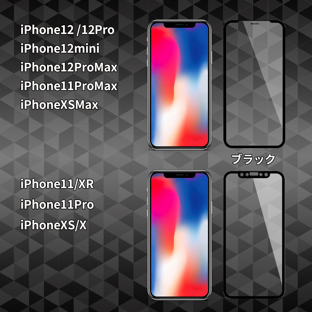 iPhone12 mini 12Pro Max iPhone11 ガラスフィルム 全面 アンチグレア さらさら iPhone SE 第2世代 iPhone8 ガラスフィルム アイフォン11 SE Pro フィルム iPhoneXS iPhoneXR ガラスフィルム iphone-zean01