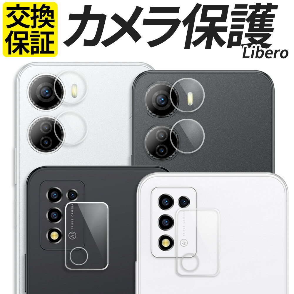 ZTE Libero カメラ保護フィルム ガラス