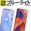 OPPO 饹ե ֥롼饤ȥå ݸե 饹 ե Reno9A Reno7A Reno5A Reno3A A77 A73 A55s 5G A54 5G A301OP CPH2523 CPH2385 OPG04 A201OP CPH2353 A102OP CPH2309 A101OP CPH2199 A002OP CPH2013 CPH2099 С  å ŷХפ򸫤