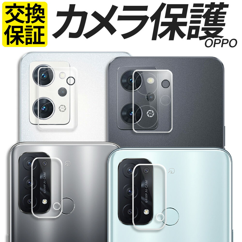 OPPO カメラ保護フィルム ガラスフィ