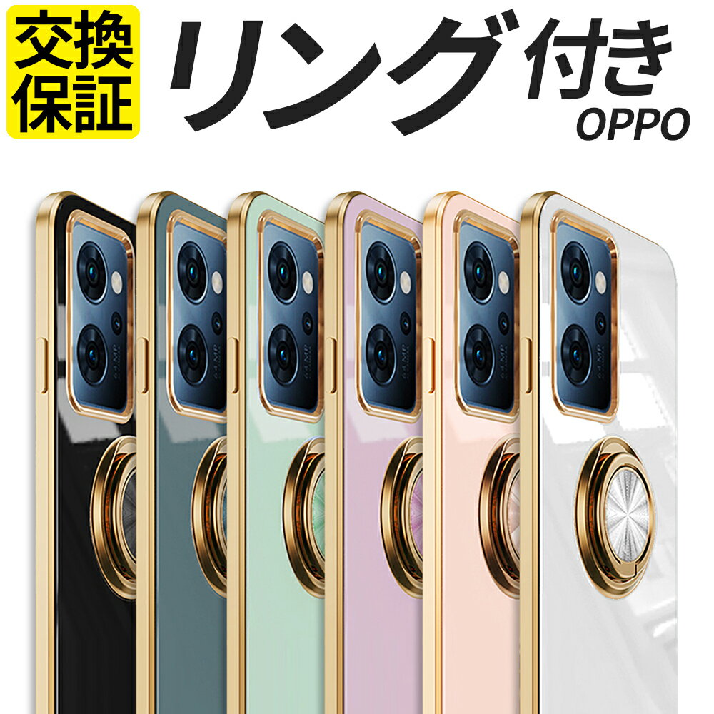 OPPO ケース TPU 耐衝撃 リング付き ゴールドメッキ Reno9A Reno7A Reno5A A301OP CPH2523 OPG04 A201OP CPH2353 A101OP CPH2199 スマホケース 携帯 カバー おしゃれ オッポ 8TS