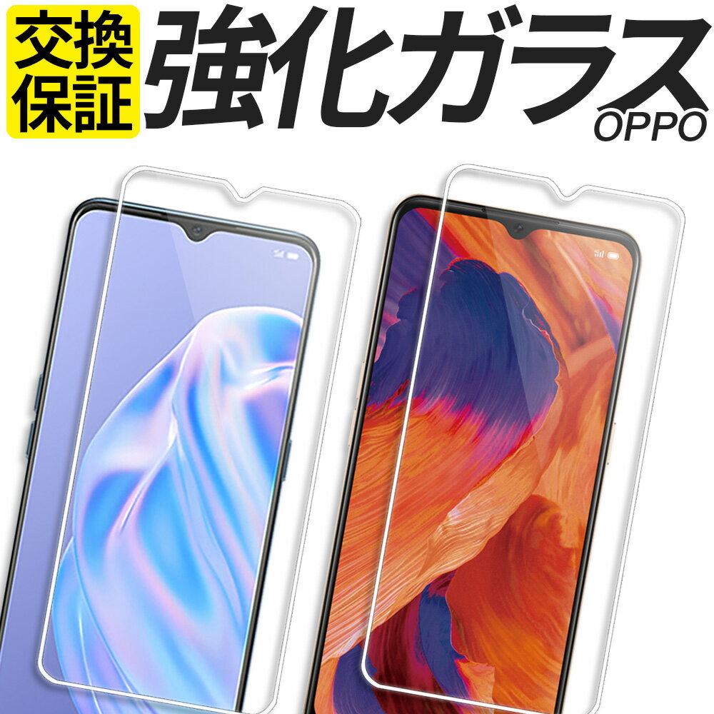 OPPO ガラスフィルム 保護フィルム 