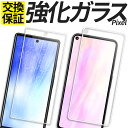 Google Pixel ガラスフィルム 保護フィ