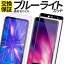 ŷХ 饹ե ֥롼饤ȥå ݸե 饹 ե Rakuten Hand 5G BIG BIGS mini ŷ ϥ 5G ӥå ӥå ӥåS ӥåS ߥ P780 P710 C330 ZR01 3917JR С 