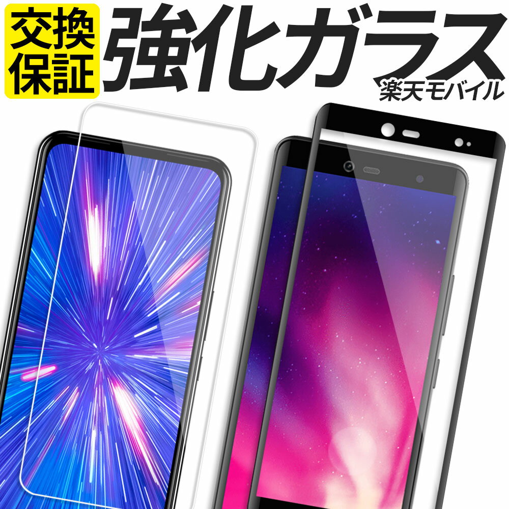 ŷХ 饹ե ݸե 饹 ե ŷ Rakuten Hand 5G BIG BIGS mini ϥ 5G ӥå ӥå ӥåS ӥåS ߥ P710 C330 ZR01 3917JR С 