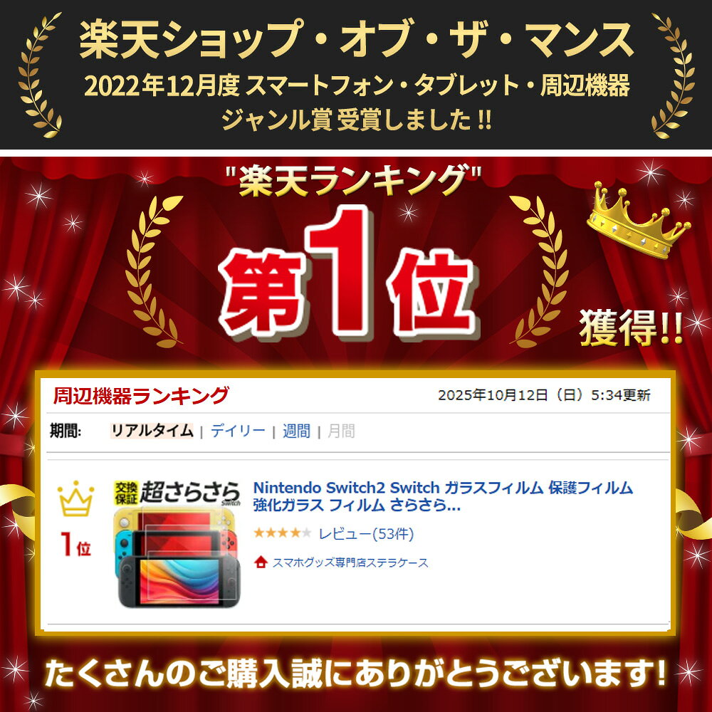 Nintendo Switch2 Switch ガラスフィルム 保護フィルム 強化ガラス フィルム さらさら アンチグレア マッ stellacase-10000197 スマホグッズ専門店ステラケース サンプル画像2