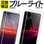 Xperia 饹ե ֥롼饤ȥå ݸե 饹 ե 5V 10V 1V 5IV 10IV 1IV 5III 1III 10III 5II 10II 1II 10IIILite ACEIII SO-53D SOG12 SO-52D SOG11 A302SO SO-51D SOG10 A301SO SO-54C SOG09 A204SO SO-52B С  ڥꥢ 8TSפ򸫤