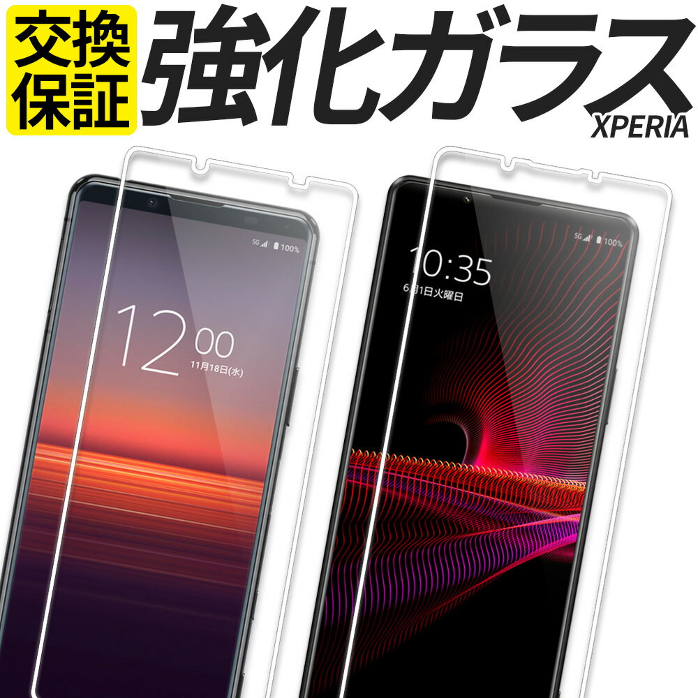 Xperia 饹ե ݸե 饹 ե 5V 10V 1V 5IV 10IV 1IV 5III 1III 10III 5II 10II 1II 10IIILite ACEIII SO-53D SOG12 XQ-DE44 SO-52D SOG11 A302SO SO-51D SOG10 A301SO SO-54C SOG09 A204SO SO-52C SOG07 A202SO С  ڥꥢ