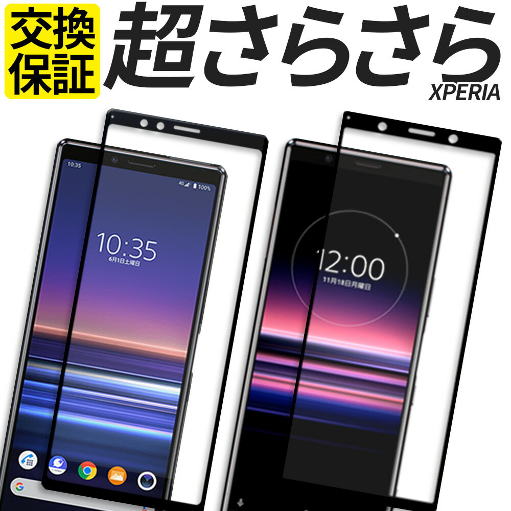 Xperia 饹ե ݸ 餵 쥢 ݸե 饹 ե 5V 10V 1V 5IV 10IV 1IV 5III 1III 10III Lite SO-53D SOG12 SO-52D SOG11 A302SO SO-51D SOG10 A301SO SO-54C С  ڥꥢ ɻ ȿɻ ޥå Υ󥰥쥢