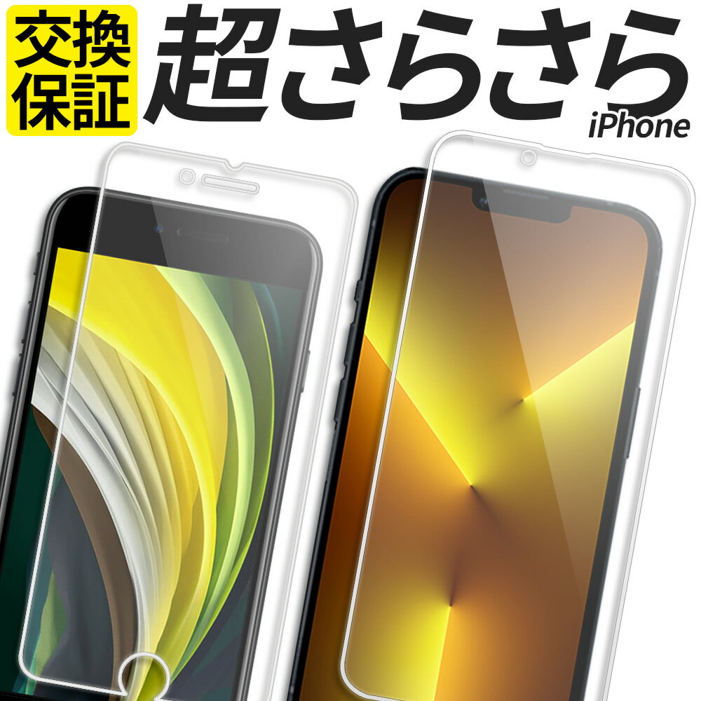 触り心地抜群！iPhone15用のさらさらしたガラスフィルムのおすすめを教えて！