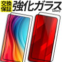 Galaxy ガラスフィルム 保護フィルム 強化ガラス フィルム S25 S25Ultra S24 S24FE S24Ultra S23 S23FE S23Ul...